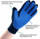 Фото 4 Перчатка для вычесывания шерсти домашних животных Bordo Hair Removal Gloves