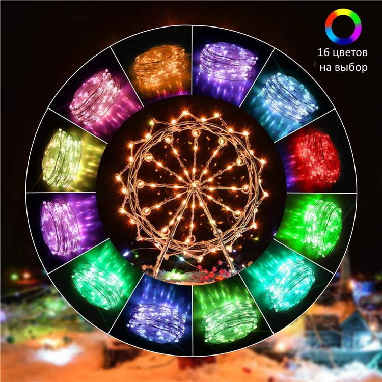 Гирлянда LED  c Вluetooth и управлением с телефона