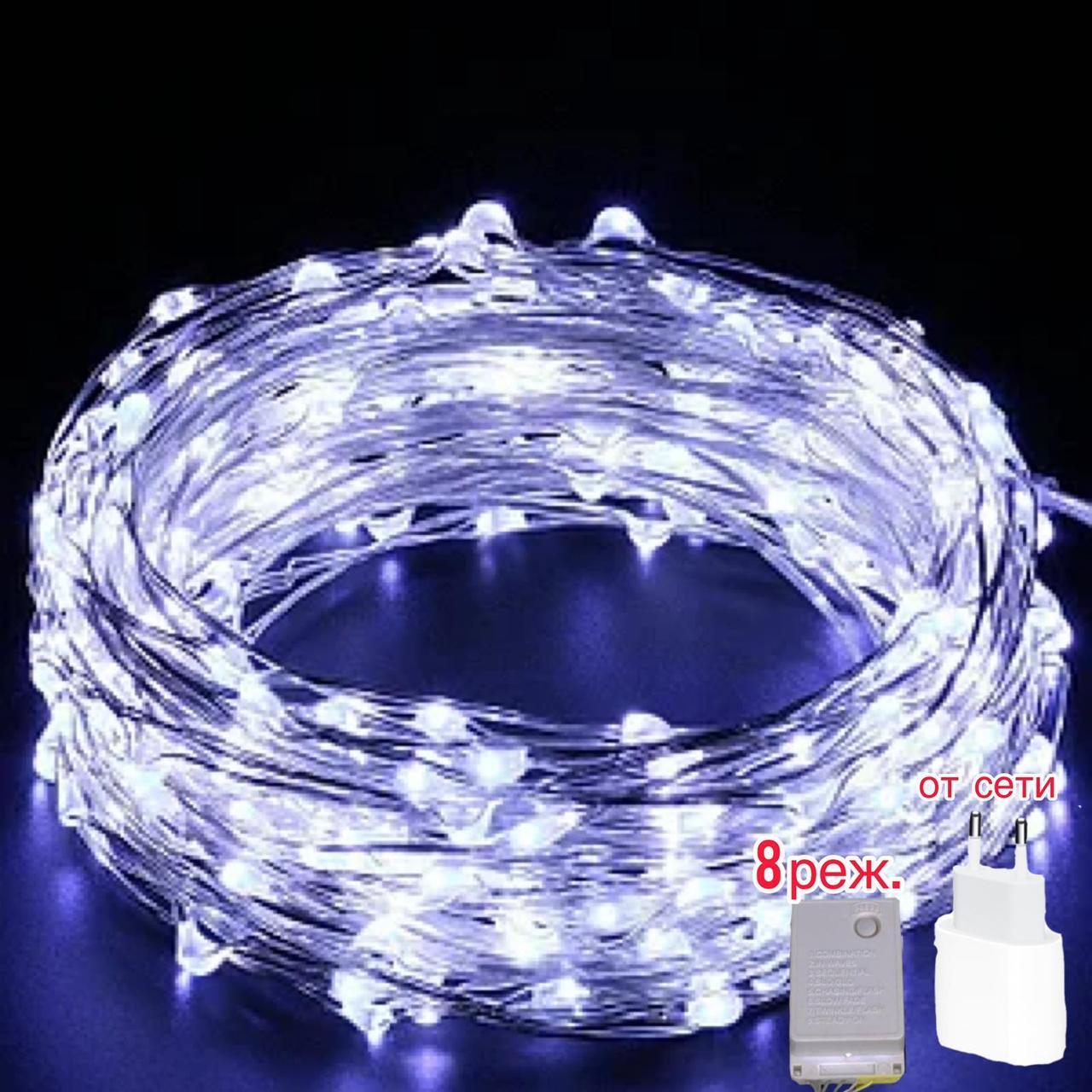 Гирлянда Xmas 200 Led Капля росы 7247 20 м белая